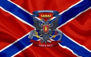New Russia flag July 2014